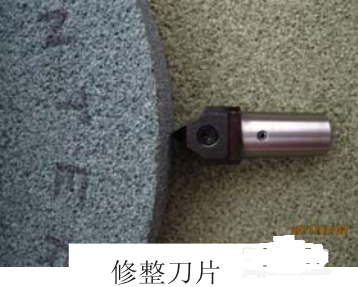 上海天然金剛石工具廠教你如何正確修整砂輪！